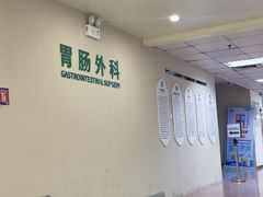 -深圳市人民医院(留医部)