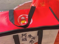 -阿娟牛肉丸·手打牛肉丸·现做现卖