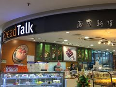 -面包新语(国瑞店)