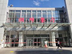 -吉林大学前卫南校区-湖畔餐厅