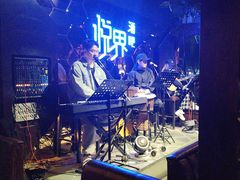 -悦界酒吧(后海店)