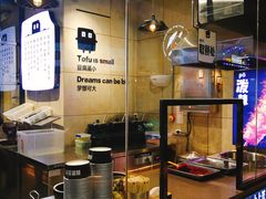 -自黑豆夫·臭豆腐夹馍(四海唐人街店)