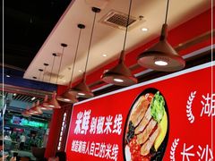 -米鲜剁椒米线(梅溪湖店)