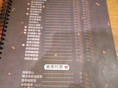 菜单-木王宴语·野生鲜菌火锅(玉河店)