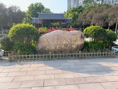 -金山公园