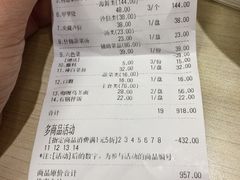 账单-炎蔵牛舌烤肉