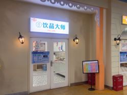 -点点梦想城(金水路店)