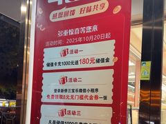 -新侨三宝乐面包店(崇文门店)