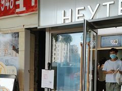 -喜茶(广州滨江宏岸店)