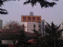 -兰州西苑宾馆(公园路店)