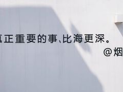 -海岛日记(养马岛店)