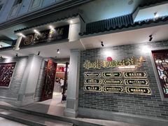 -民信老铺(华盖路店)