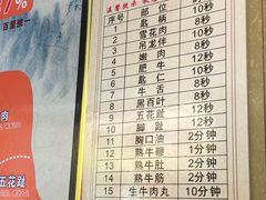 -顺记牛肉店
