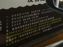 -利客来李村购物中心