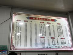 -何氏筠连水粉(明伦堂店)