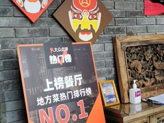 -小河盐帮·私家菜·烤鸭(三元桥·霄云路店)