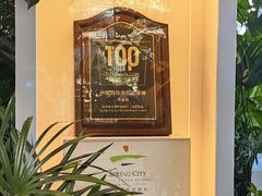 -昆明春城湖畔度假村