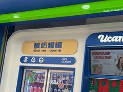 -酸奶罐罐(无锡滨湖万达店)