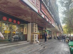 -公交新村粉店(赤岗冲店)
