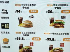 -汉堡王(茂业天地店)