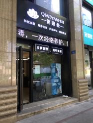 -俏妍会·科技美容中心