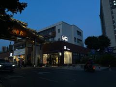 -禾气食店