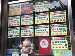 -澳门长洲糯米糍(柯打苏沙街店)