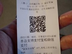 账单-北方家宴(祈福店)