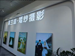 -莫兰迪婚纱摄影