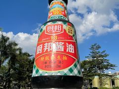 -厨邦酱油文化博览馆