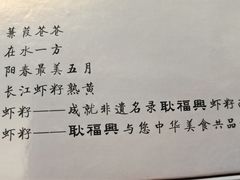 -耿福兴(凤凰美食街店)