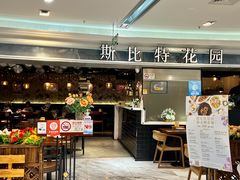 -斯比特花园西餐厅(东方商厦店)