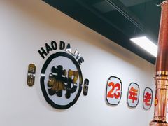 -郝大姐·乌龙山铁板烧(大学城三店)