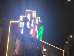 -销魂美蛙鱼头火锅(上海首店)