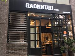 -GAONNURI加温努力(马场店)