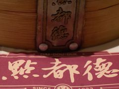 -点都德(千灯湖环宇城店)