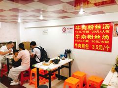 -牛煎里牛肉煎包淮南牛肉汤(广东路店)