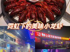 -钳小柒·小龙虾蓝龙王烧烤夜宵(长寿路店)