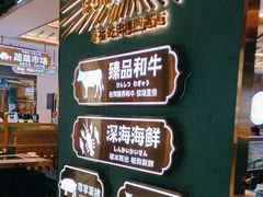 -樱煦和牛寿喜烧(如皋吾悦广场店)