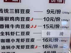 -老通城豆皮大王(吉庆街店)