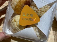 -BreadTalk面包新语·烘焙蛋糕(中华广场店)