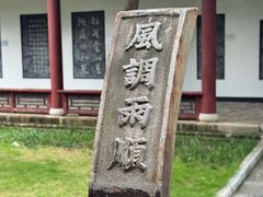 -柳侯公园