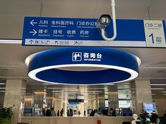 -首都医科大学附属北京天坛医院