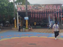 -水濂山乐民游艺园