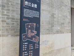 -碧江金楼