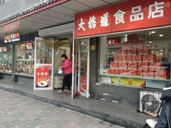-大桥道