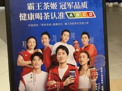 -霸王茶姬(上海恒基名人店)