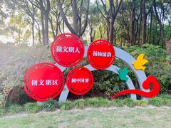 -黄兴公园