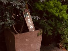 -时光花园(白鹭洲店)