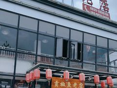 -贡椒鱼老店·雅安十大名店